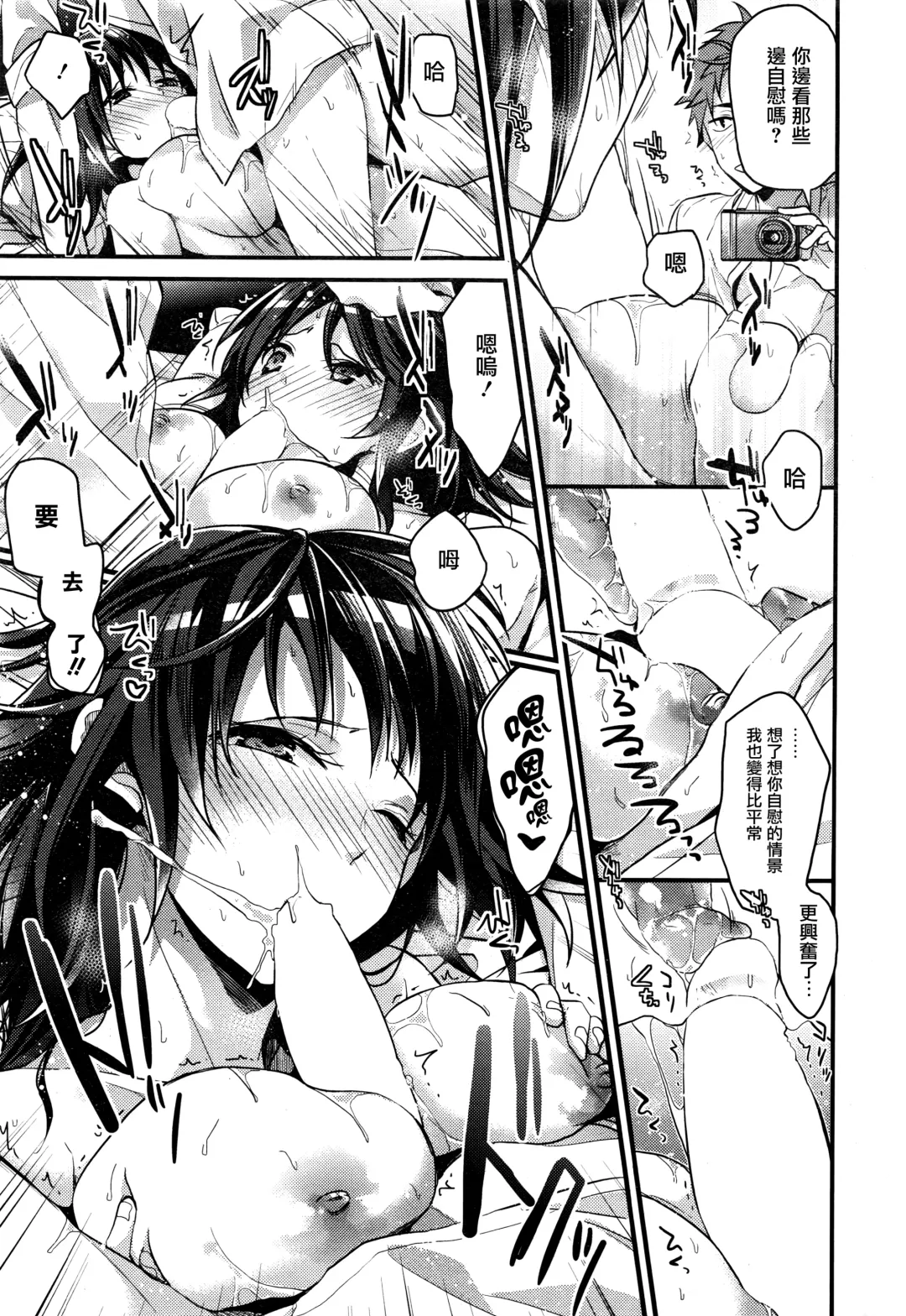 [Mizuyuki] Futari no Naisho no ××× Fhentai - Page 13