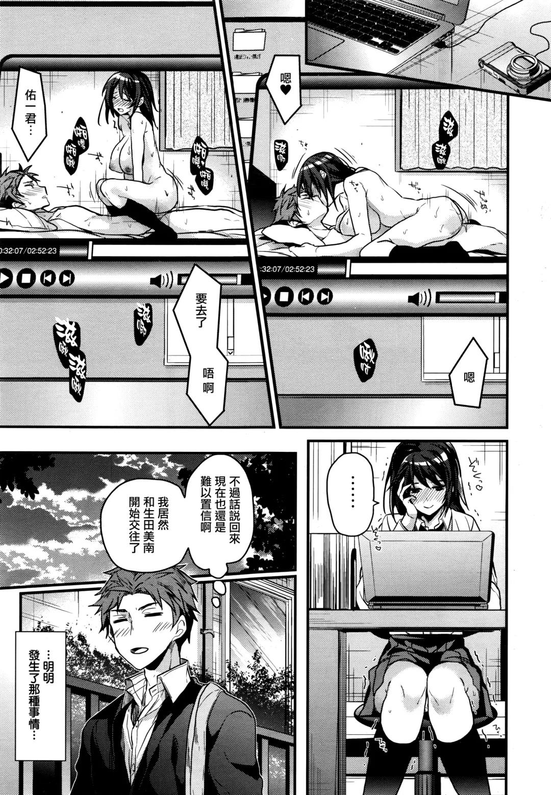 [Mizuyuki] Futari no Naisho no ××× Fhentai - Page 3