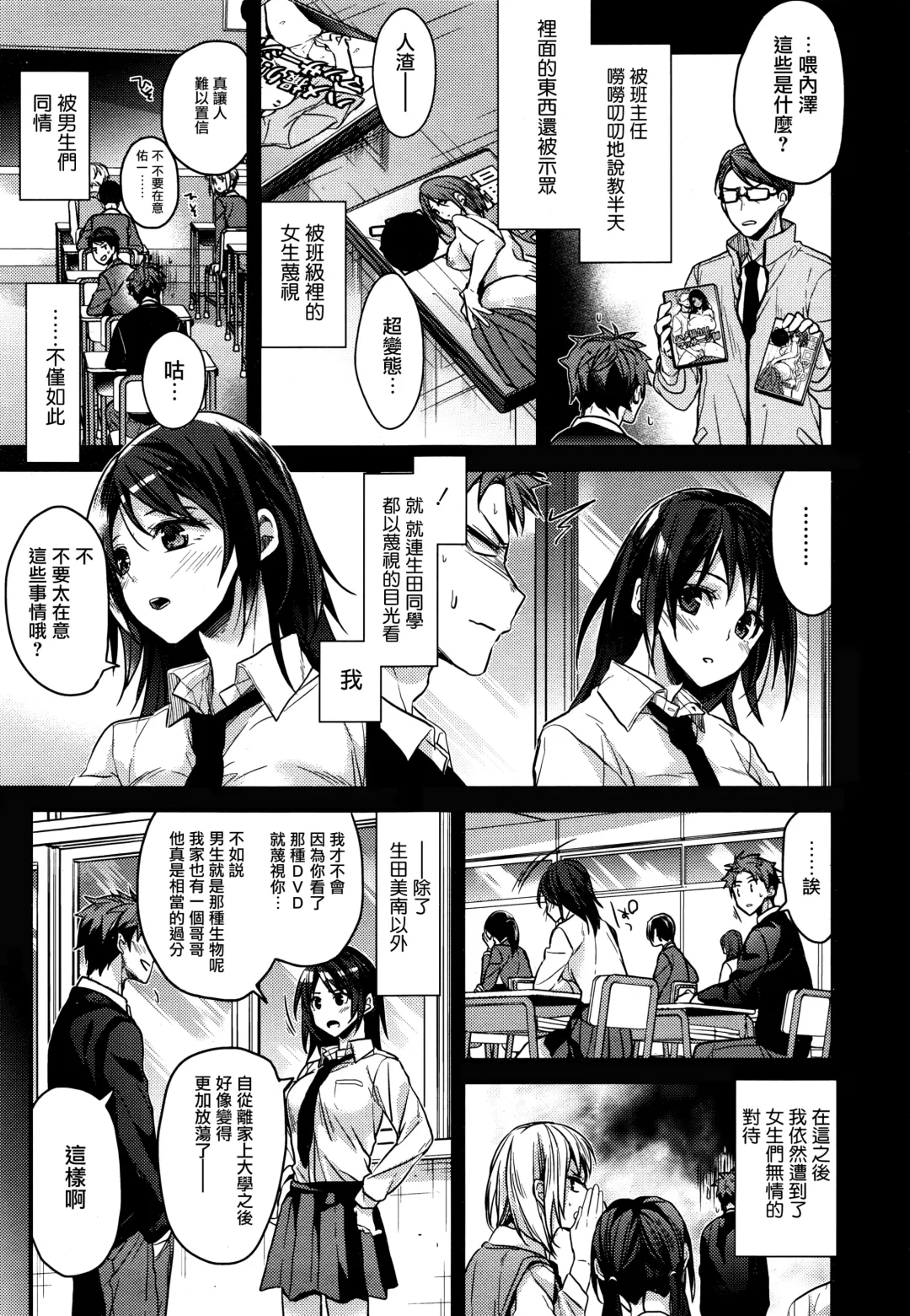 [Mizuyuki] Futari no Naisho no ××× Fhentai - Page 5