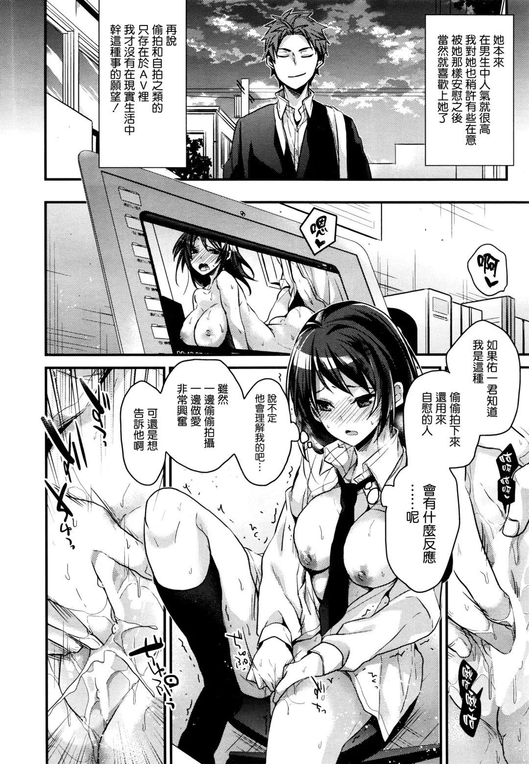 [Mizuyuki] Futari no Naisho no ××× Fhentai - Page 6