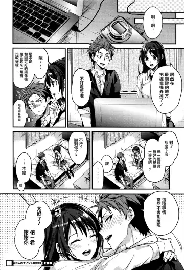 [Mizuyuki] Futari no Naisho no ××× Fhentai - Page 24