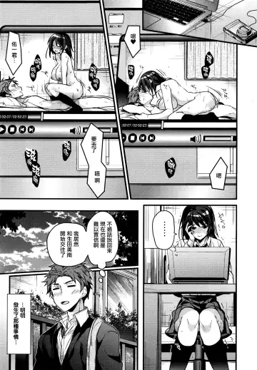 [Mizuyuki] Futari no Naisho no ××× Fhentai - Page 3