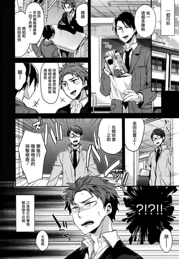 [Mizuyuki] Futari no Naisho no ××× Fhentai - Page 4