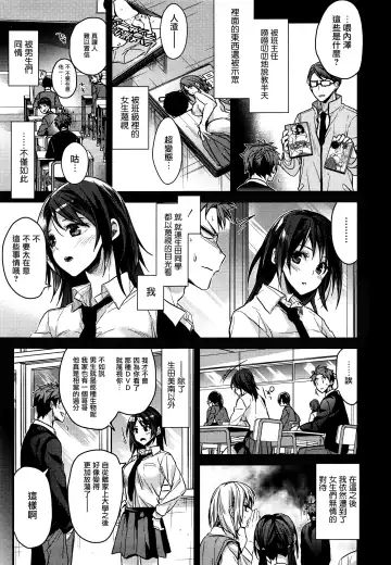 [Mizuyuki] Futari no Naisho no ××× Fhentai - Page 5
