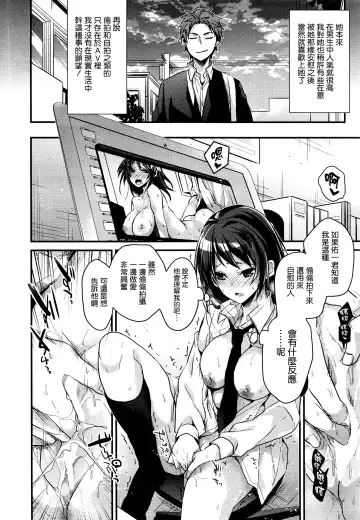 [Mizuyuki] Futari no Naisho no ××× Fhentai - Page 6