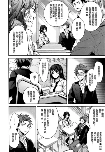 [Mizuyuki] Futari no Naisho no ××× Fhentai - Page 8