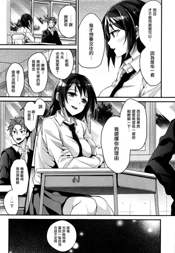 [Mizuyuki] Futari no Naisho no ××× Fhentai - Page 9