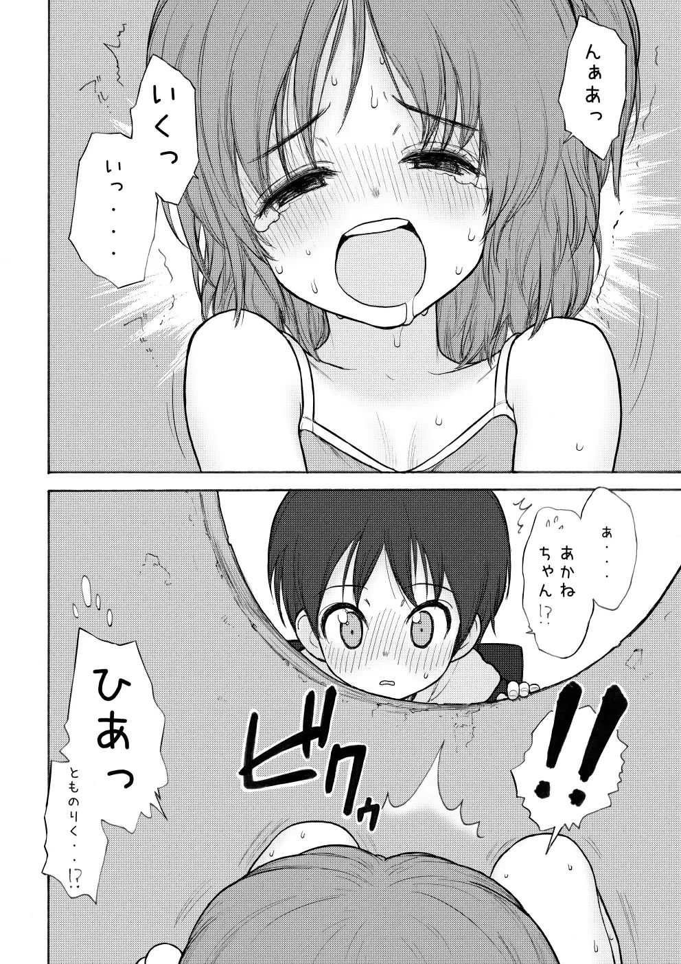 [Rustle] GIRLzH Fhentai - Page 13