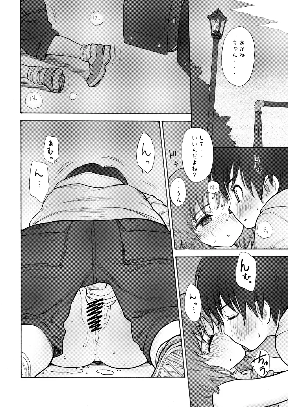 [Rustle] GIRLzH Fhentai - Page 17