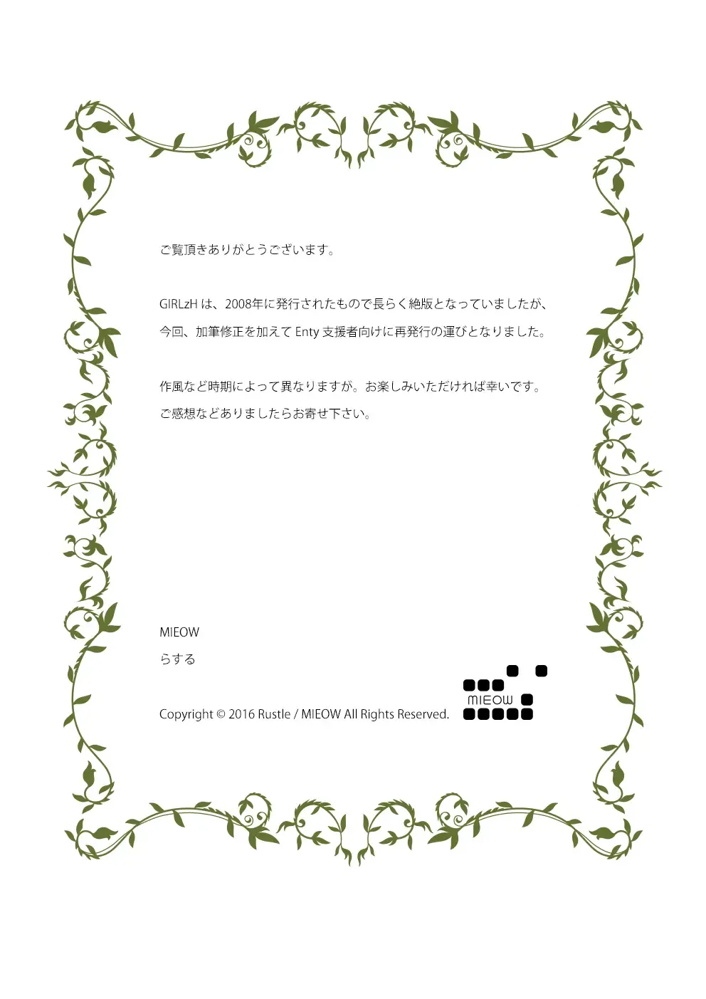 [Rustle] GIRLzH Fhentai - Page 2