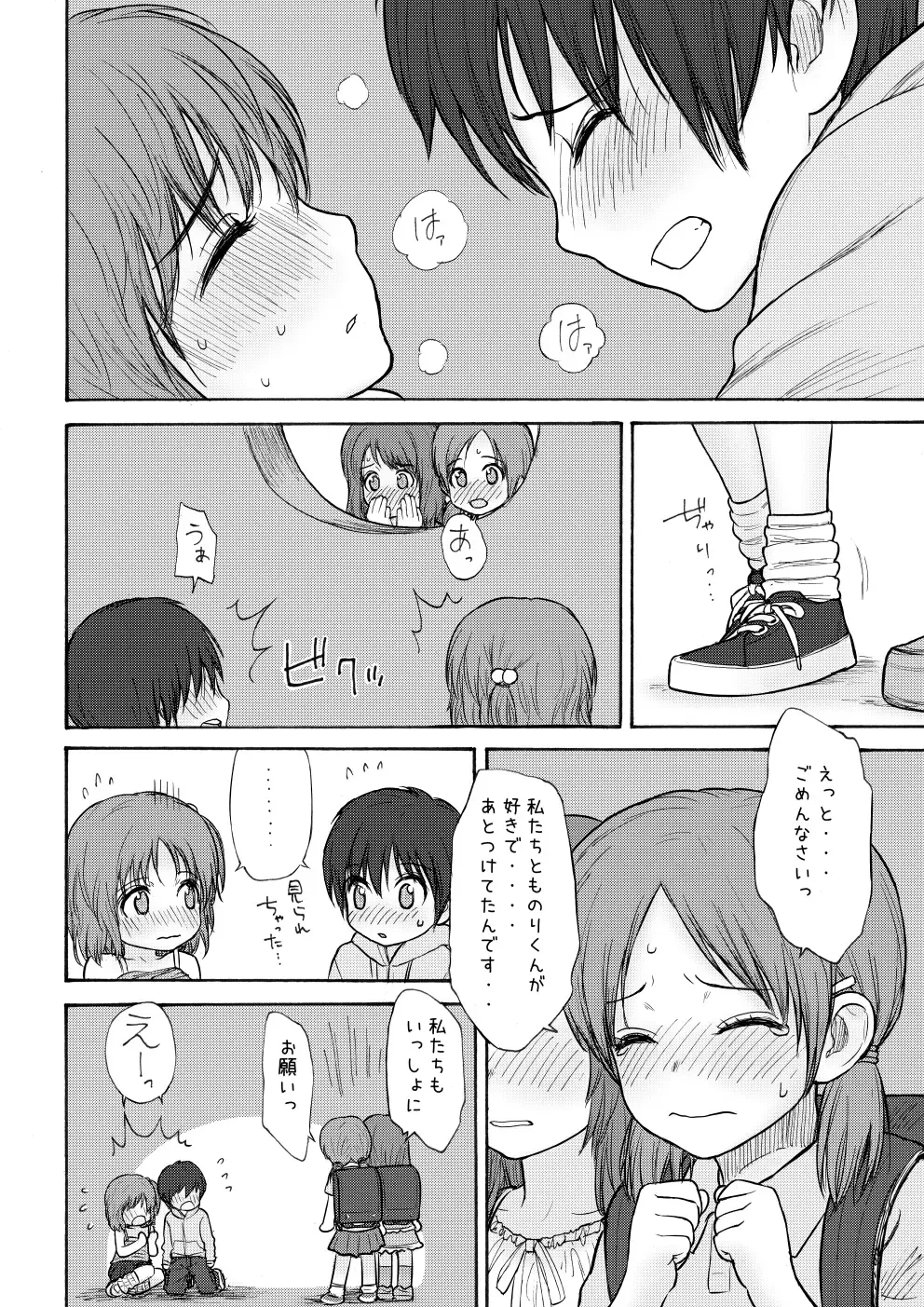 [Rustle] GIRLzH Fhentai - Page 23