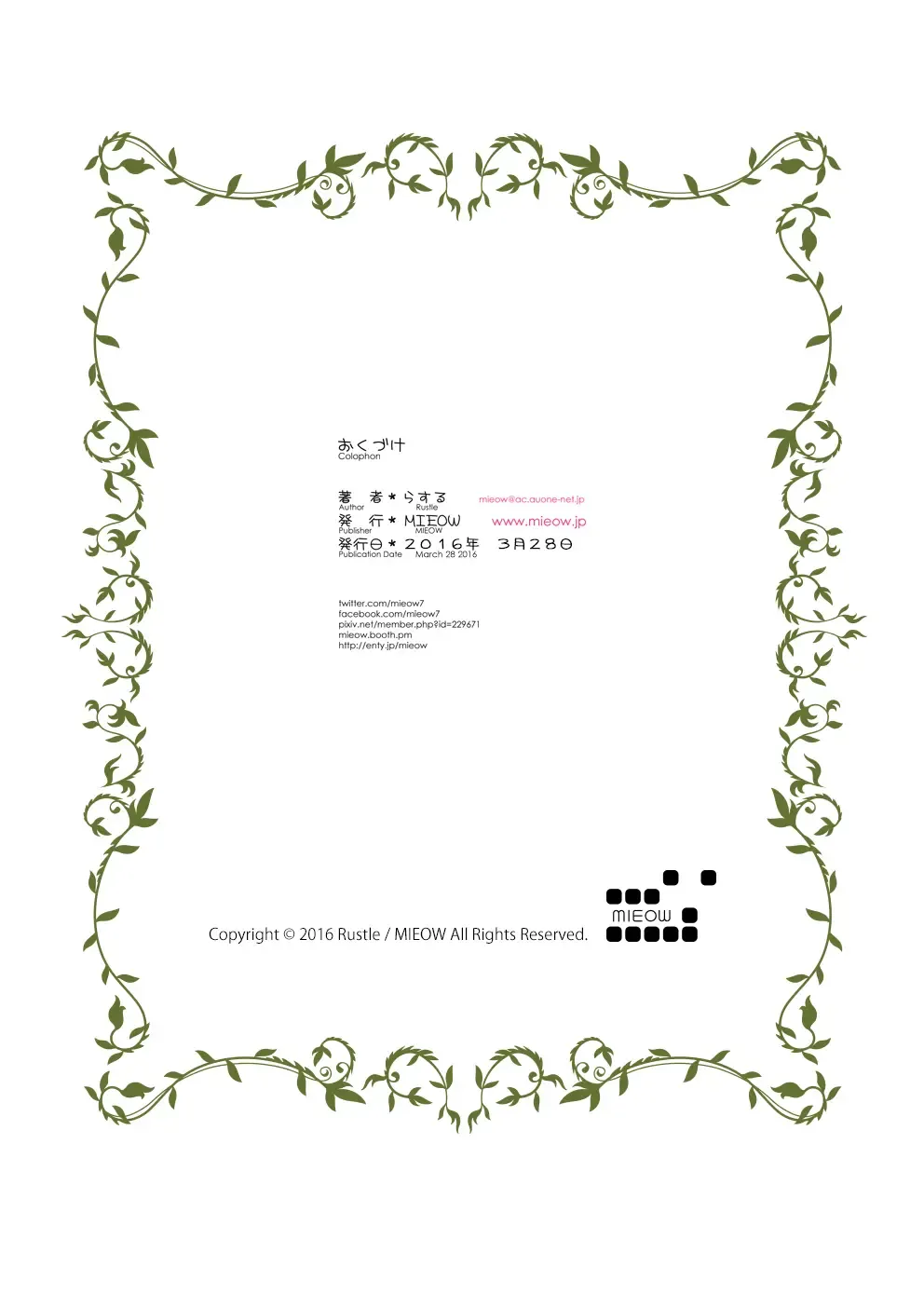 [Rustle] GIRLzH Fhentai - Page 25