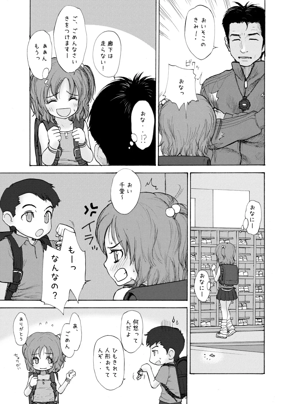 [Rustle] GIRLzH Fhentai - Page 8