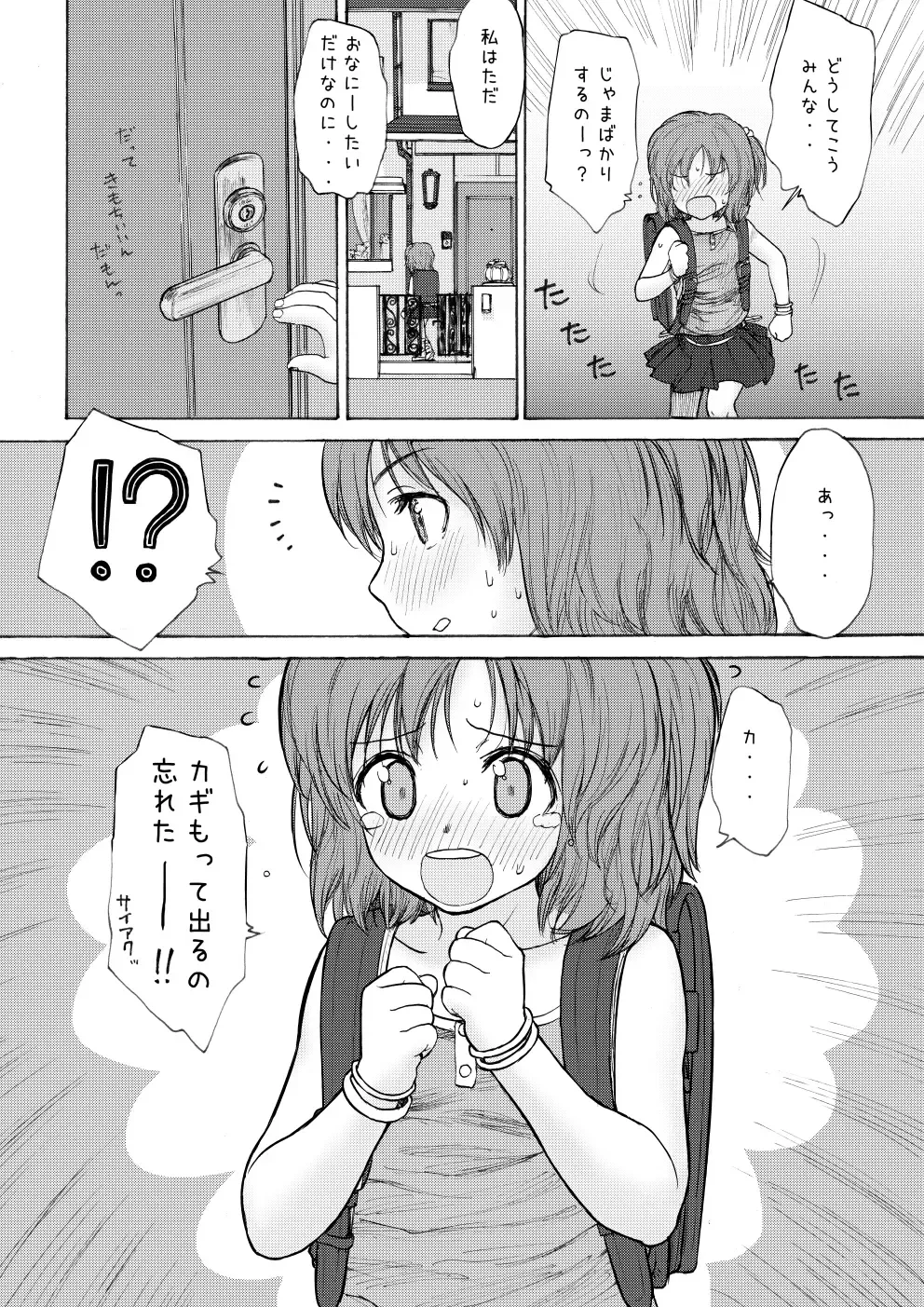 [Rustle] GIRLzH Fhentai - Page 9