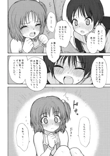 [Rustle] GIRLzH Fhentai - Page 15