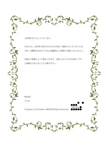 [Rustle] GIRLzH Fhentai - Page 2