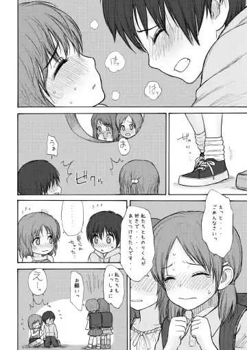 [Rustle] GIRLzH Fhentai - Page 23