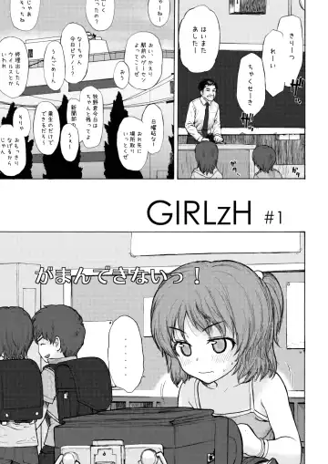 [Rustle] GIRLzH Fhentai - Page 4