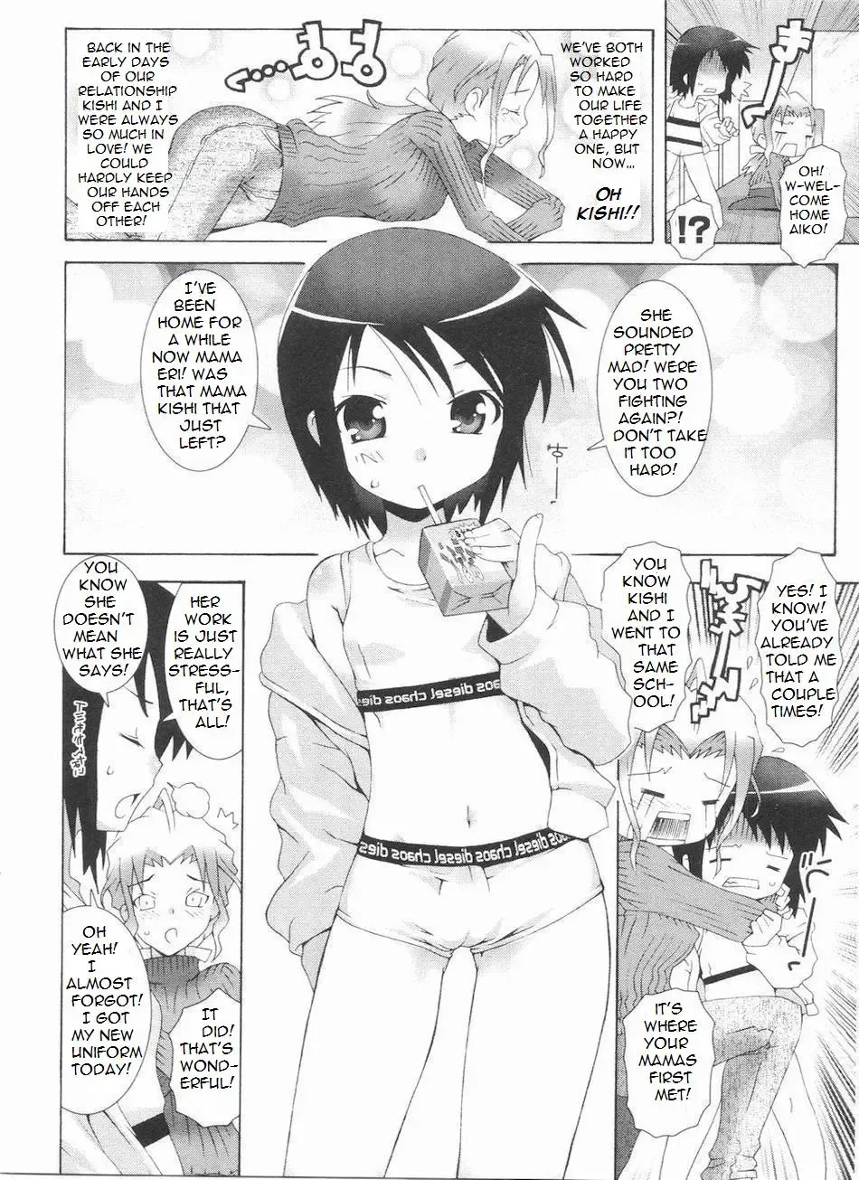 [Mdo-h] Aiko Has Two Mommies Fhentai - Page 3
