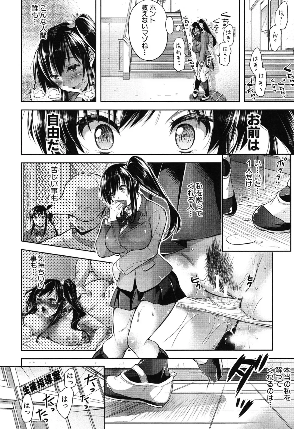 [Takaku Tubby] Yokumakezuma no Sukebegao Fhentai - Page 148