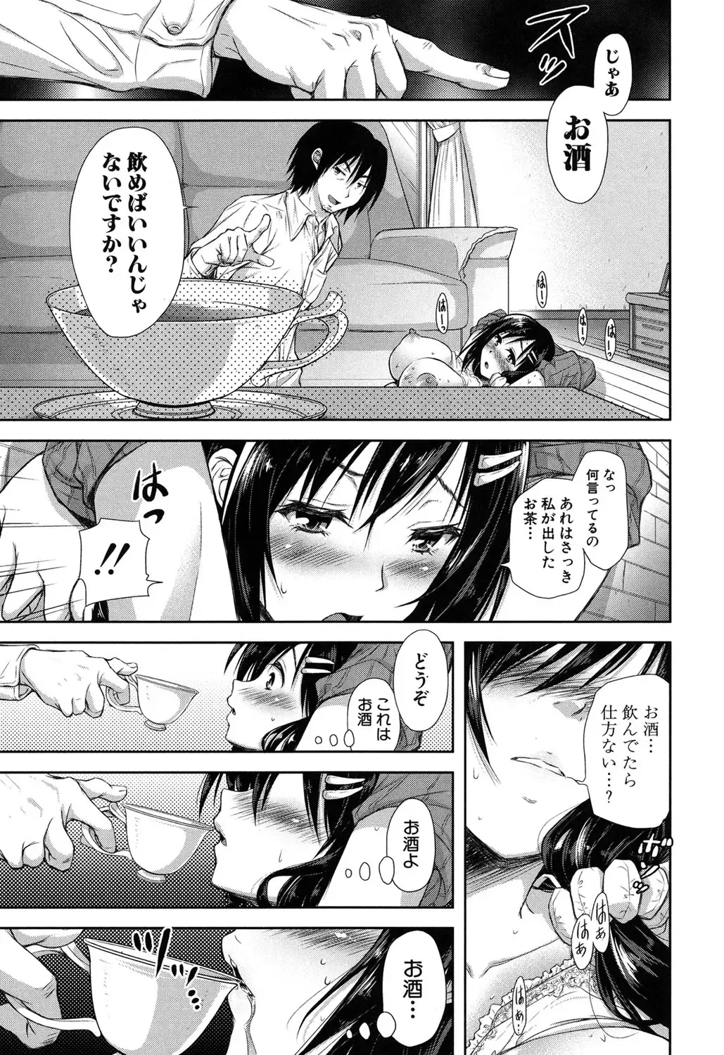 [Takaku Tubby] Yokumakezuma no Sukebegao Fhentai - Page 175