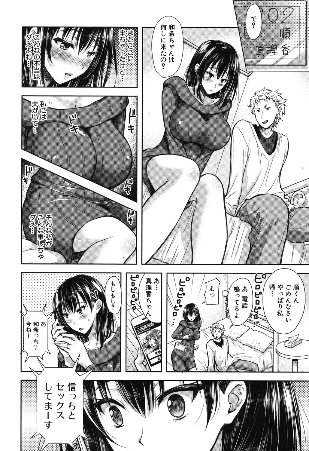 [Takaku Tubby] Yokumakezuma no Sukebegao Fhentai - Page 40