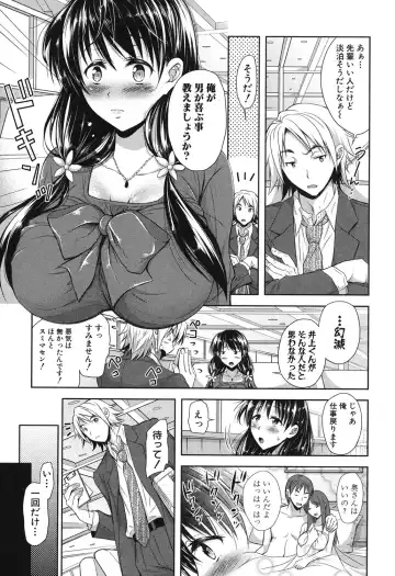 [Takaku Tubby] Yokumakezuma no Sukebegao Fhentai - Page 101