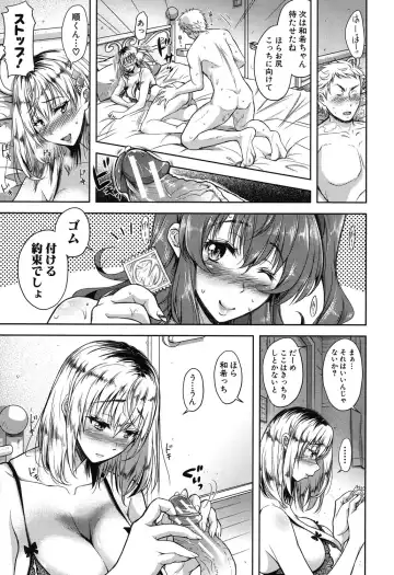 [Takaku Tubby] Yokumakezuma no Sukebegao Fhentai - Page 83