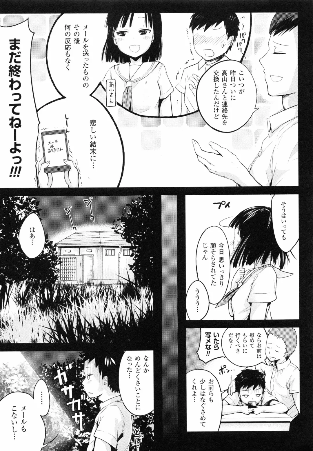 [Igakino Agenasu] Dokidoki Seieki Bokin ~Joshikousei to Kozukuri dekiru Sekai~ Fhentai - Page 107