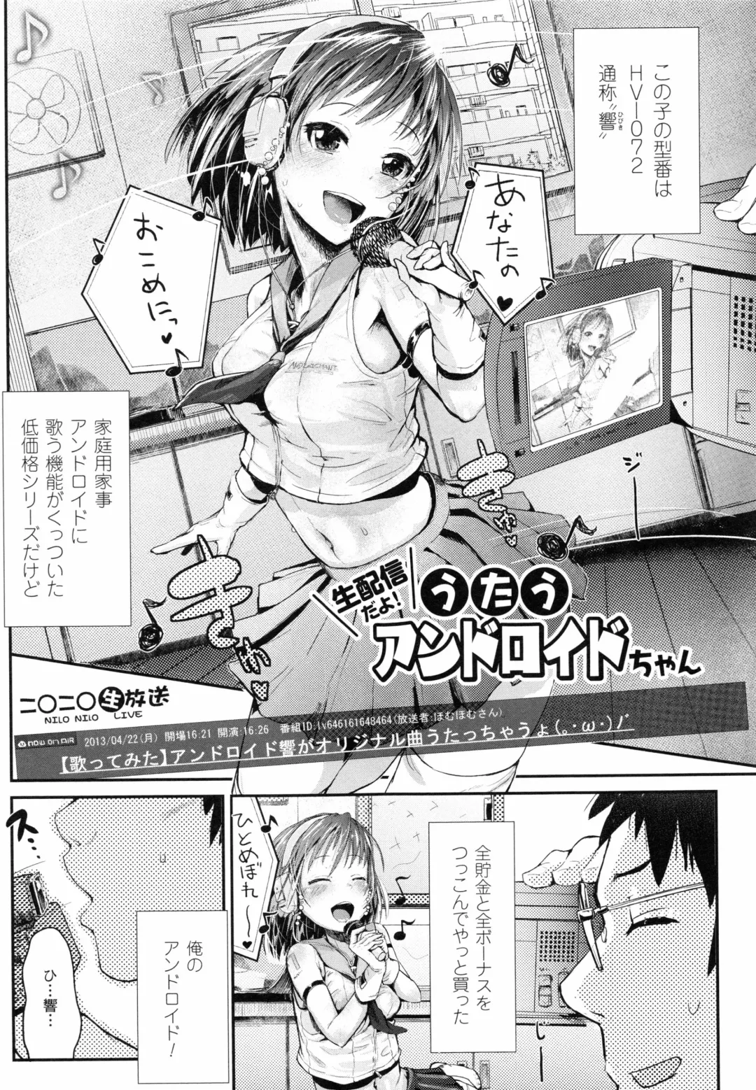 [Igakino Agenasu] Dokidoki Seieki Bokin ~Joshikousei to Kozukuri dekiru Sekai~ Fhentai - Page 123