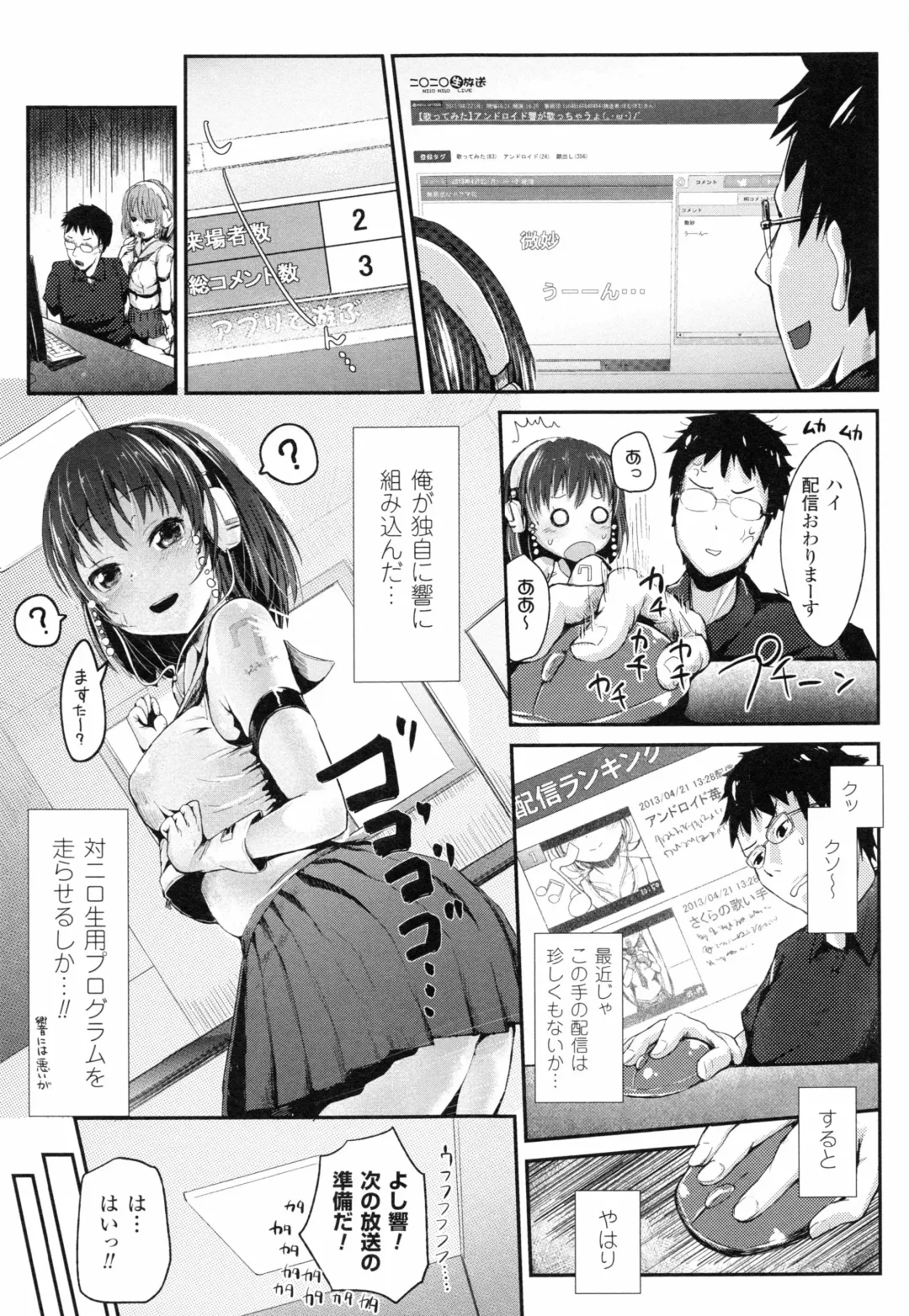 [Igakino Agenasu] Dokidoki Seieki Bokin ~Joshikousei to Kozukuri dekiru Sekai~ Fhentai - Page 125