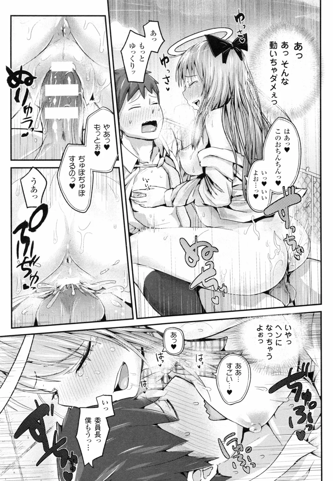 [Igakino Agenasu] Dokidoki Seieki Bokin ~Joshikousei to Kozukuri dekiru Sekai~ Fhentai - Page 153