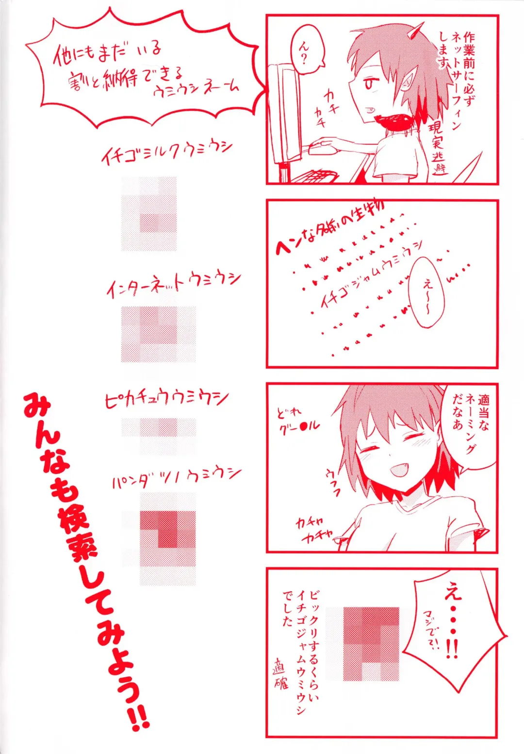 [Igakino Agenasu] Dokidoki Seieki Bokin ~Joshikousei to Kozukuri dekiru Sekai~ Fhentai - Page 184