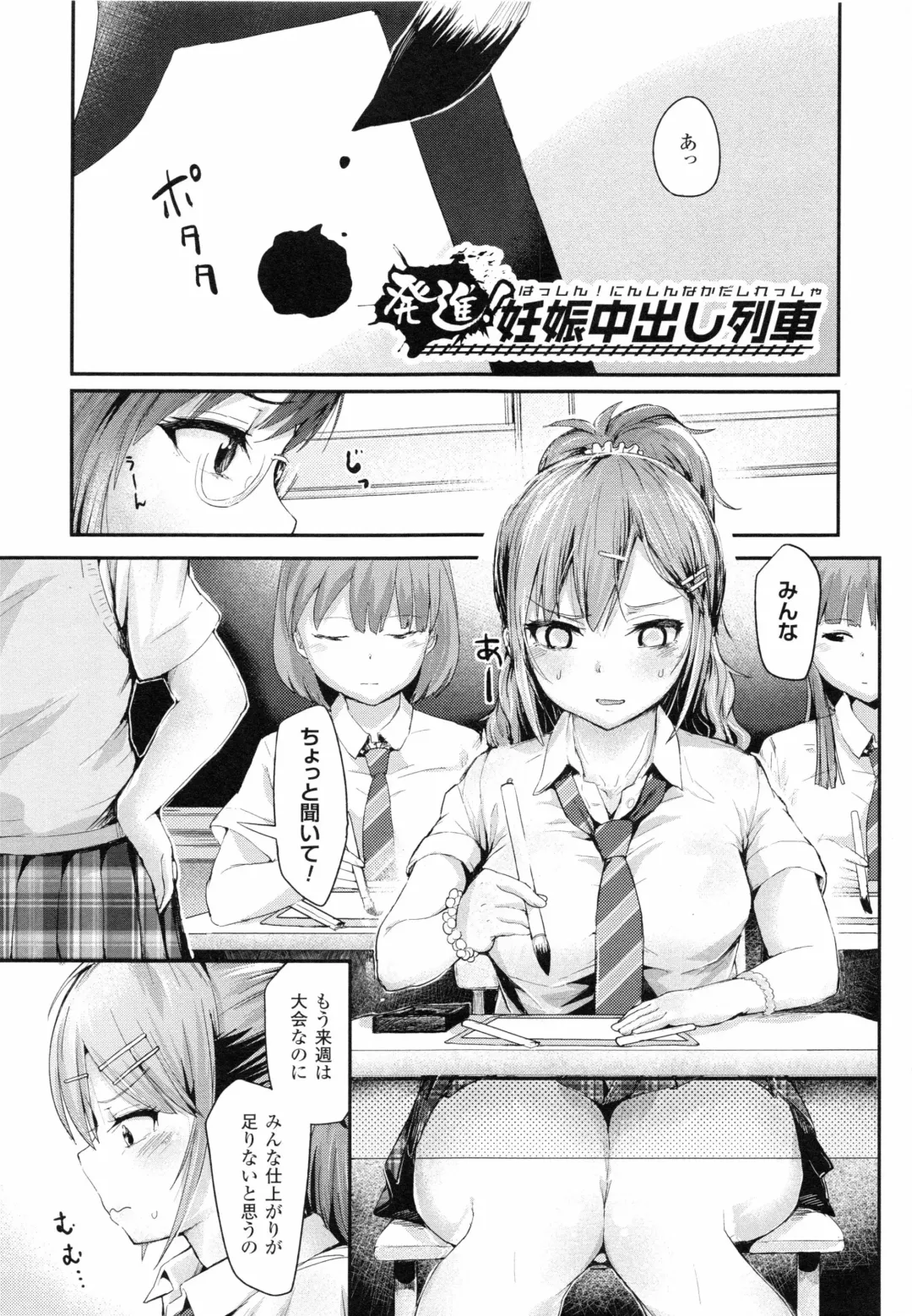 [Igakino Agenasu] Dokidoki Seieki Bokin ~Joshikousei to Kozukuri dekiru Sekai~ Fhentai - Page 45