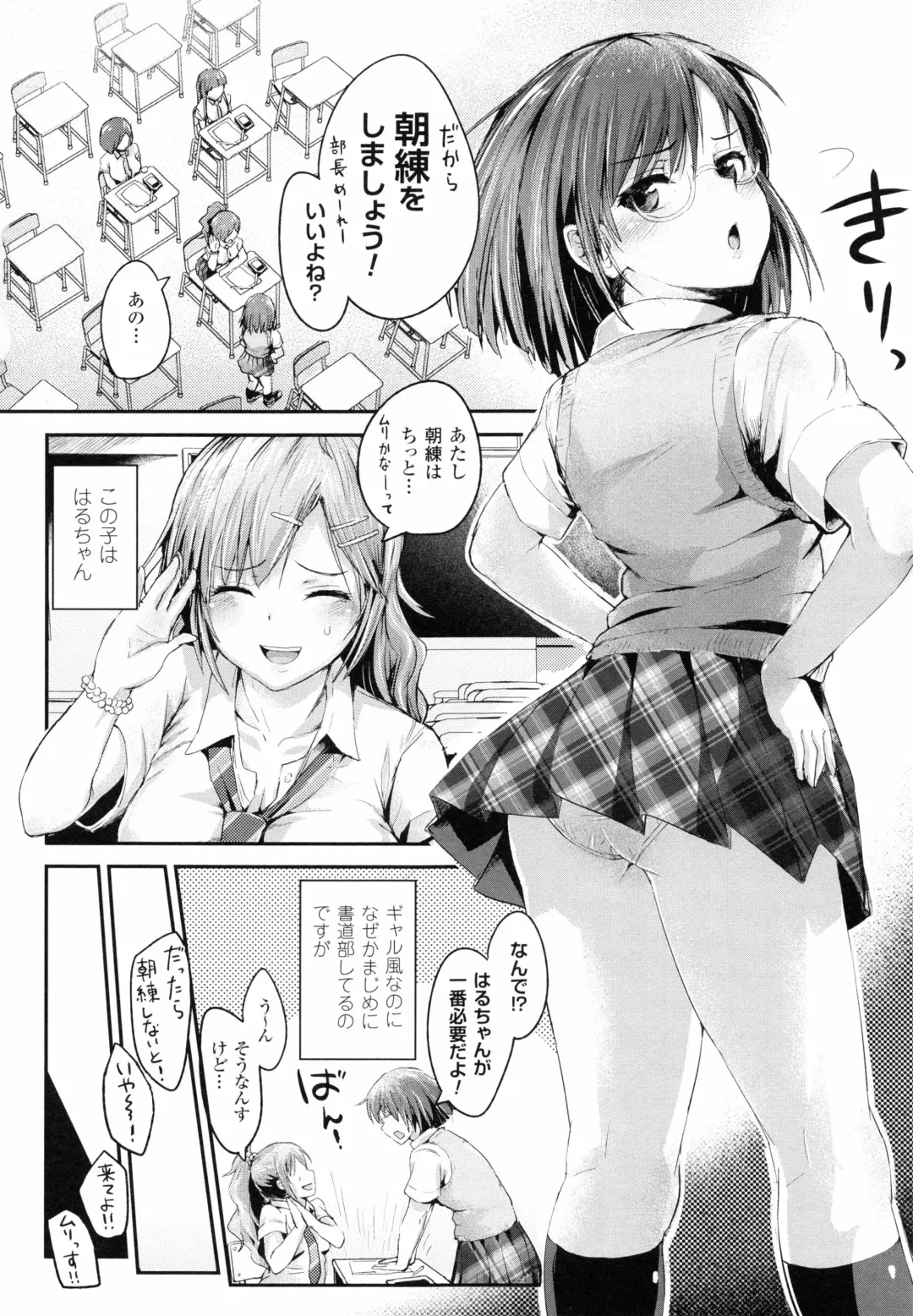 [Igakino Agenasu] Dokidoki Seieki Bokin ~Joshikousei to Kozukuri dekiru Sekai~ Fhentai - Page 46