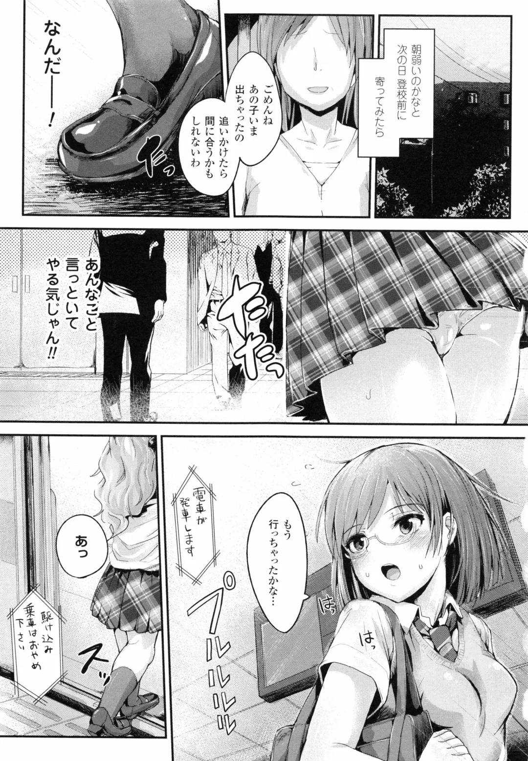[Igakino Agenasu] Dokidoki Seieki Bokin ~Joshikousei to Kozukuri dekiru Sekai~ Fhentai - Page 47