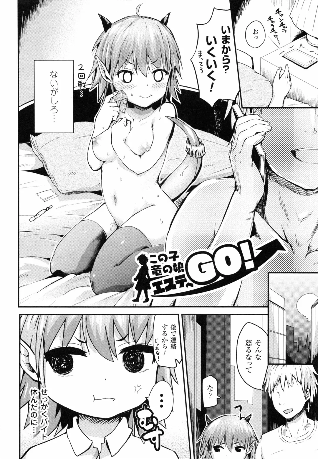 [Igakino Agenasu] Dokidoki Seieki Bokin ~Joshikousei to Kozukuri dekiru Sekai~ Fhentai - Page 66
