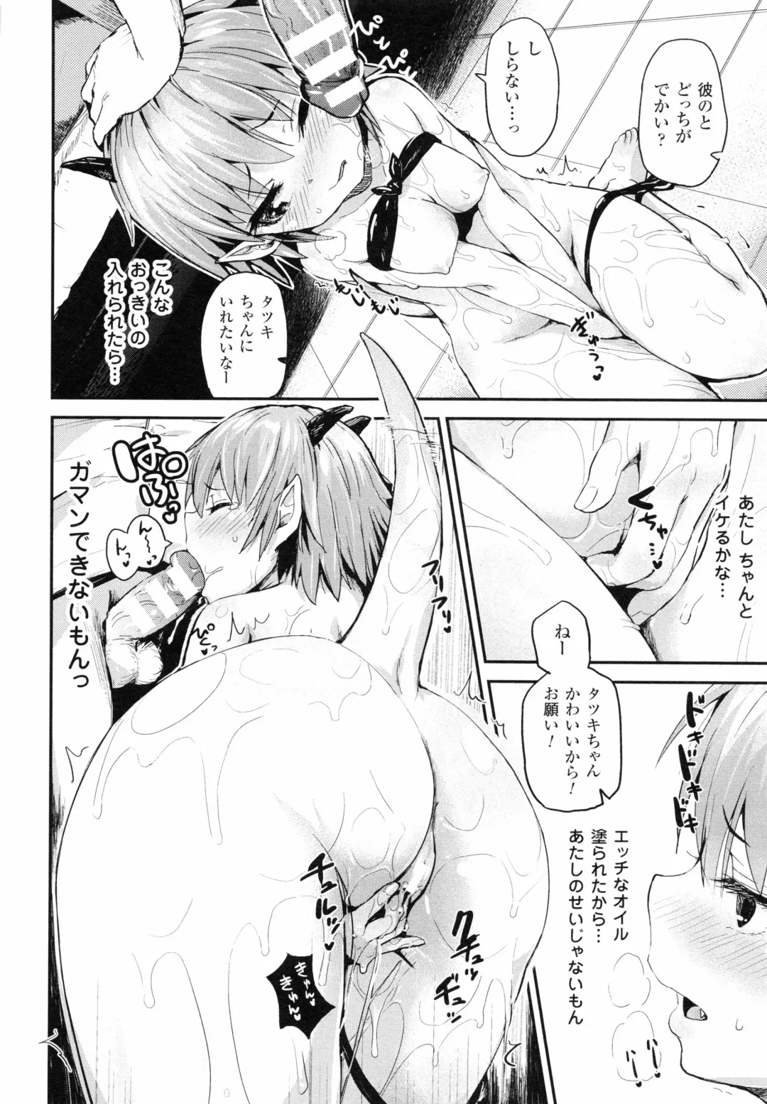 [Igakino Agenasu] Dokidoki Seieki Bokin ~Joshikousei to Kozukuri dekiru Sekai~ Fhentai - Page 76