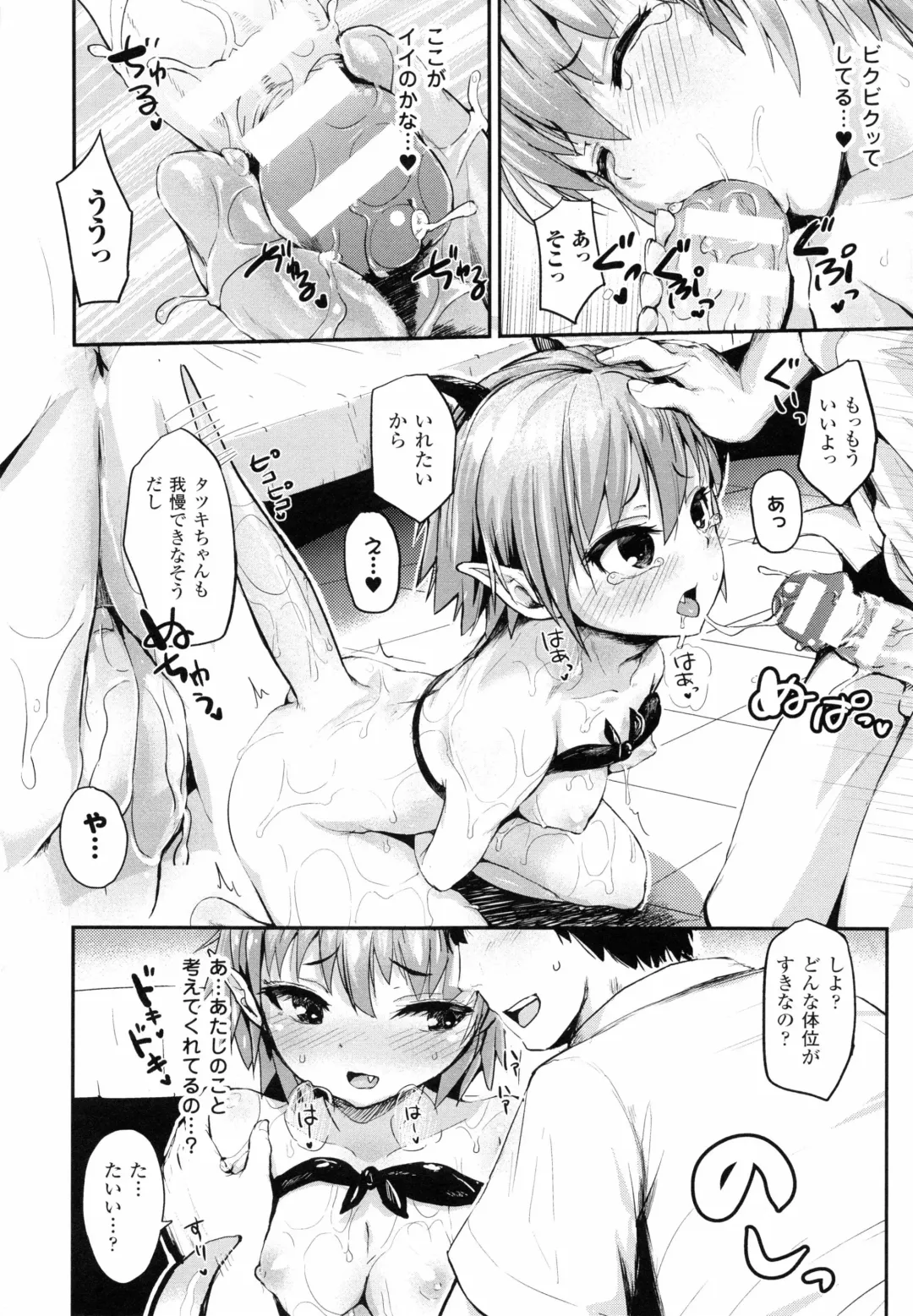 [Igakino Agenasu] Dokidoki Seieki Bokin ~Joshikousei to Kozukuri dekiru Sekai~ Fhentai - Page 78