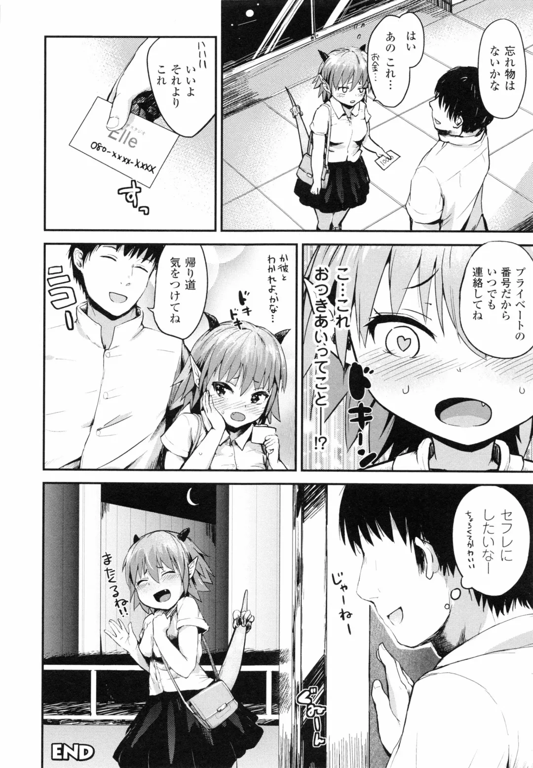[Igakino Agenasu] Dokidoki Seieki Bokin ~Joshikousei to Kozukuri dekiru Sekai~ Fhentai - Page 84