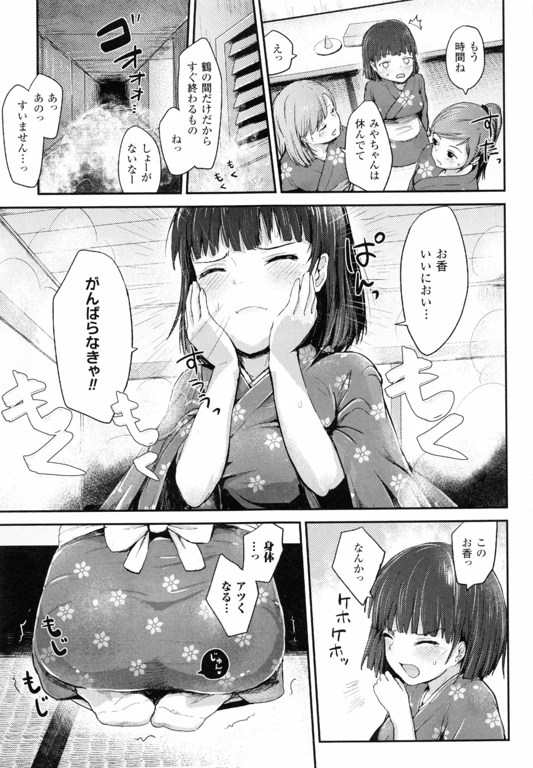 [Igakino Agenasu] Dokidoki Seieki Bokin ~Joshikousei to Kozukuri dekiru Sekai~ Fhentai - Page 87