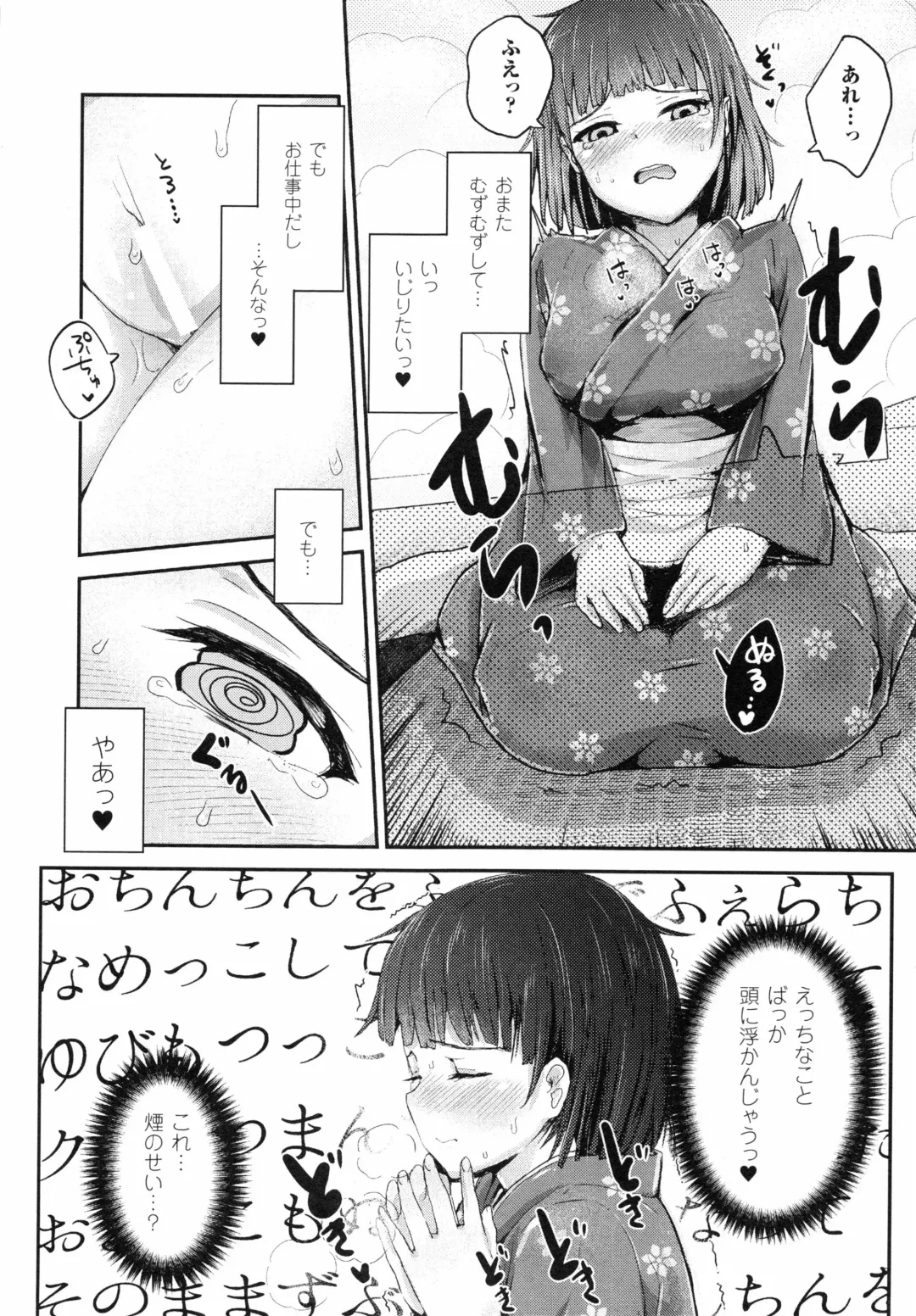 [Igakino Agenasu] Dokidoki Seieki Bokin ~Joshikousei to Kozukuri dekiru Sekai~ Fhentai - Page 88