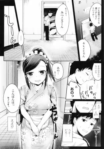 [Igakino Agenasu] Dokidoki Seieki Bokin ~Joshikousei to Kozukuri dekiru Sekai~ Fhentai - Page 108