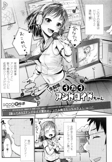 [Igakino Agenasu] Dokidoki Seieki Bokin ~Joshikousei to Kozukuri dekiru Sekai~ Fhentai - Page 123