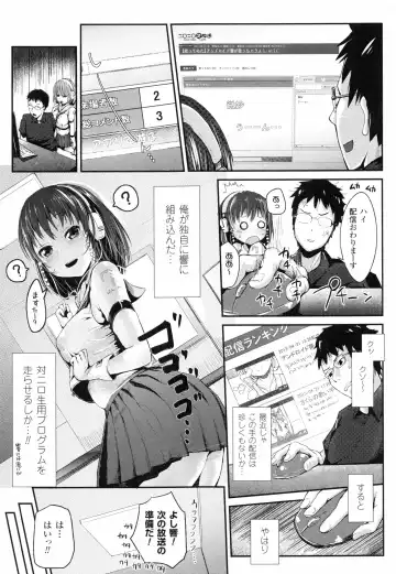 [Igakino Agenasu] Dokidoki Seieki Bokin ~Joshikousei to Kozukuri dekiru Sekai~ Fhentai - Page 125