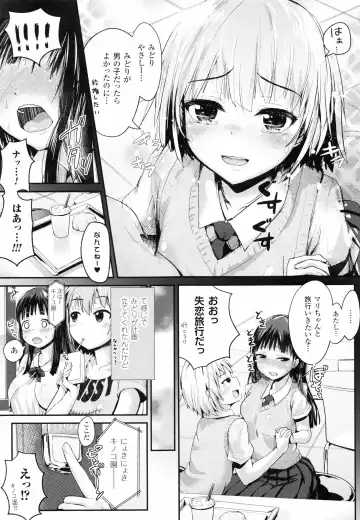 [Igakino Agenasu] Dokidoki Seieki Bokin ~Joshikousei to Kozukuri dekiru Sekai~ Fhentai - Page 163
