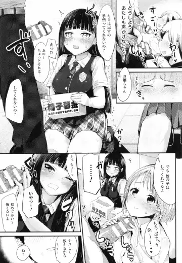 [Igakino Agenasu] Dokidoki Seieki Bokin ~Joshikousei to Kozukuri dekiru Sekai~ Fhentai - Page 21