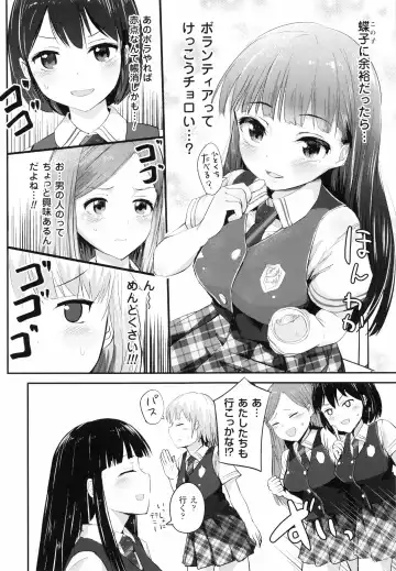 [Igakino Agenasu] Dokidoki Seieki Bokin ~Joshikousei to Kozukuri dekiru Sekai~ Fhentai - Page 34