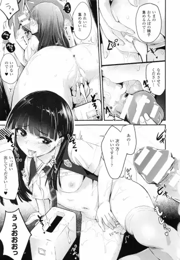 [Igakino Agenasu] Dokidoki Seieki Bokin ~Joshikousei to Kozukuri dekiru Sekai~ Fhentai - Page 39