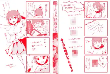 [Igakino Agenasu] Dokidoki Seieki Bokin ~Joshikousei to Kozukuri dekiru Sekai~ Fhentai - Page 4